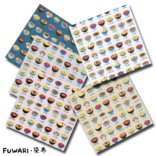 FUWARI・染布 シリーズ 1mカット済み商品 シーチング プリント どんぶり 生地 布 かっこいい 男の子 女の子 かわいい おしゃれ 裏地 シーチング生地