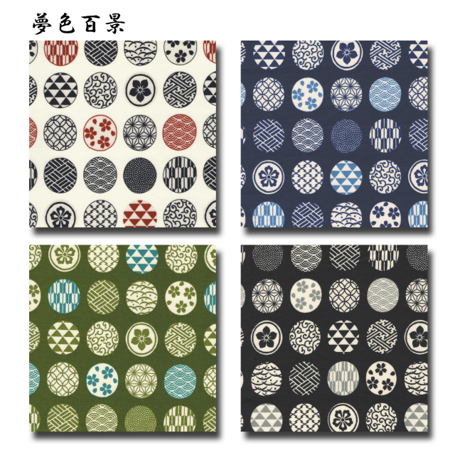 夢色百景 シリーズ 1m単位切り売り 和柄 和調プリント モダン和調 4色あります 生地 布 布地 モダン 矢 かっこいい かわいい 水玉 ドット ドット柄 シーチング 柄 シーチング生地 小紋 小紋柄