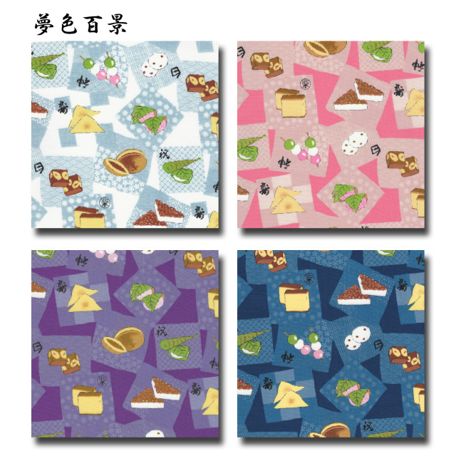 夢色百景 シリーズ 1m単位切り売り シーチング プリント 和菓子 4色あります 生地 布 布地 綿 シーチング シーチング生地 和柄 綿100