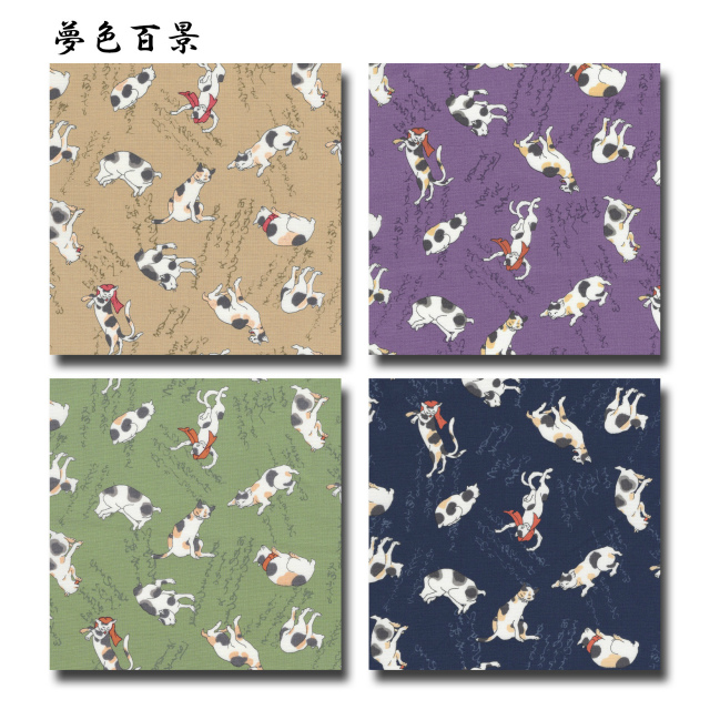 夢色百景シリーズ 1m単位切り売り 和柄 和調プリント 化け猫 4色あります 生地 布 布地 レトロ 綿 シーチング生地 シーチング コットン ねこ柄 猫柄 キャット ねこ 柄 猫 柄 ネコ お化け