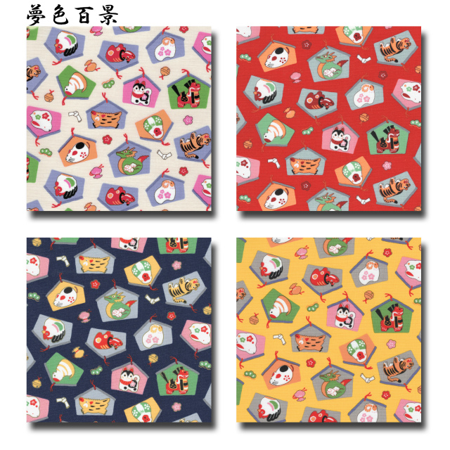 夢色百景 シリーズ 1m単位切り売り 和柄 和調プリント 干支 絵馬 4色あります 生地 布 布地 アニマル 動物 動物柄 アニマル柄 辰 手芸 竜 龍 綿 シーチング シーチング生地 和柄生地 レトロ
