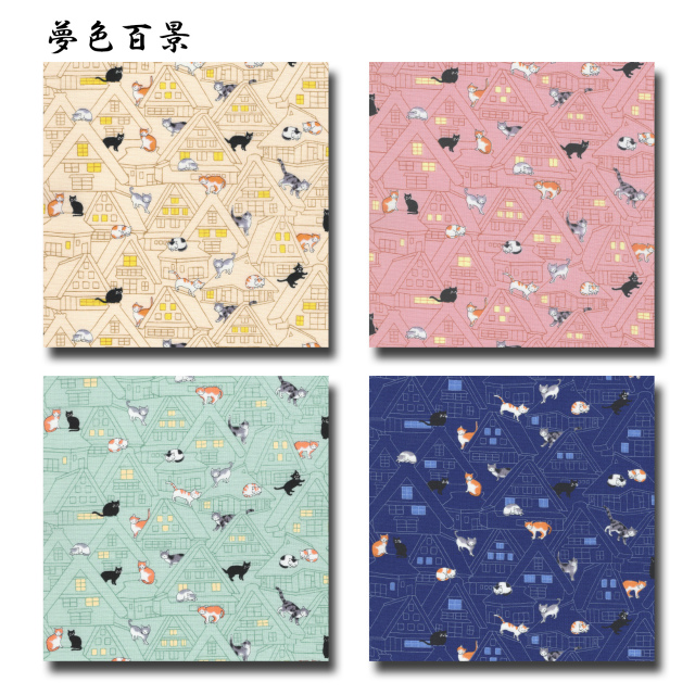 夢色百景 シリーズ 1m単位切り売り シーチング プリント 合掌造りの家と猫 4色あります 生地 布 布地 猫柄 アニマル 動物 動物柄 アニマル柄 手芸 シーチング生地 レトロ 柄 綿100