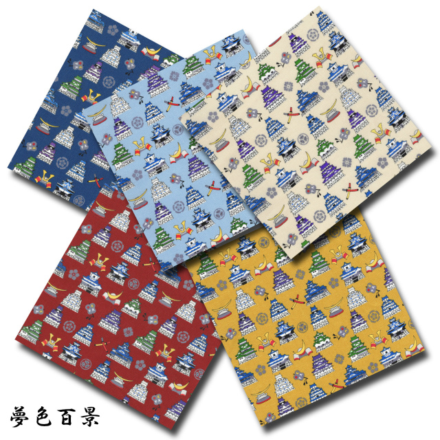 夢色百景シリーズ 1m単位切り売り 和柄 和調 シーチング プリント お城 5色あります 生地 布 布地 コットン 通販 モダン かわいい ハンドメイド レトロ 安い おしゃれ シンプル 綿