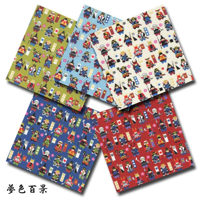 夢色百景シリーズ 1m単位切り売り 和柄 和調 シーチング プリント Samurai～侍～ 5色あります 武士 武者 生地 布 布地 コットン 通販 モダン かわいい ハンドメイド レトロ 安い おしゃれ シンプル 綿