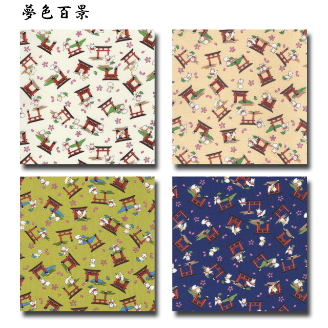 夢色百景シリーズ 1m単位切り売り 和柄 和調 シーチング プリント お稲荷さん キツネと鳥居 4色あります 生地 布 布地 コットン モダン かわいい ハンドメイド 安い おしゃれ シンプル 通販 稲荷大社 稲荷社 稲荷神社