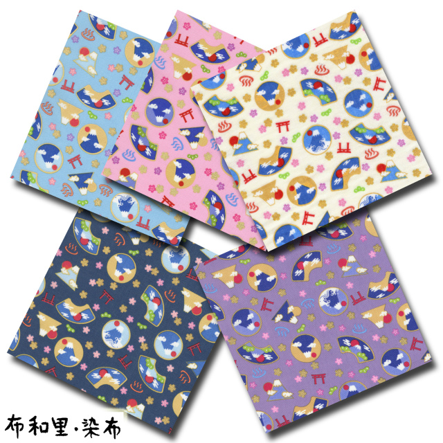 布和里・染布 シリーズ 1m単位切り売り 和柄 和調 スケアー プリント パート2 金襴 金粉 きらっきら富士山 5色あります 生地 布 布地 和風 和柄生地 富士山 レトロ 桜柄 花柄 スケア 綿100 コットン かわいい おしゃれ SALE 専門店