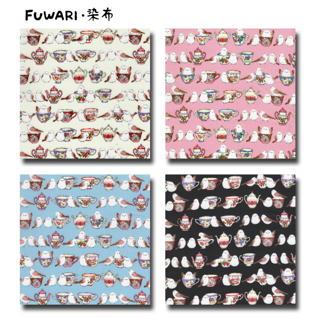 FUWARI・染布 シリーズ 1m単位切り売り スケアー プリント シマエナガのティータイム 4色あります 生地 布 布地 スケア シマエナガ 鳥柄 かわいい おしゃれ 柄