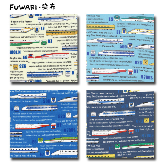 FUWARI・染布 シリーズ 1m単位切り売り オックス プリント 2025年度版 新幹線 4色あります 生地 布 布地 入園 入学 準備 乗り物 柄 男の子 英字 かわいい おしゃれ オックス生地 セール sale オックスフォード
