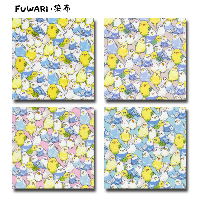 二重ガーゼ ダブルガーゼ FUWARI・染布 シリーズ 1m単位切り売り インコ 4色あります 生地 布 布地 インコ柄 インコ柄生地 鳥 鳥柄 夏 手芸 赤ちゃん ベビー おしゃれ かわいい 男の子 女の子 柄 ダブルガーゼ生地 アウトレット