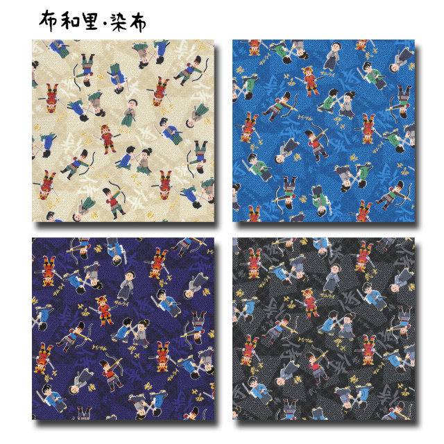 布和里・染布 シリーズ 1m単位切り売り 和柄 和調 スケアー プリント Samurai～侍～2 4色あります 生地 布 布地 スケア 武士 おしゃれ 和風 和柄生地 かわいい かっこいい モダン レトロ