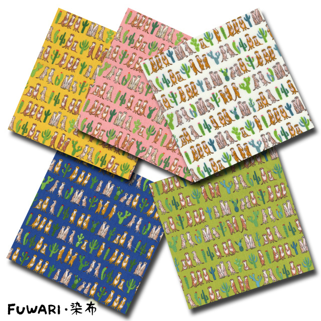 FUWARI・染布 シリーズ 1m単位切り売り スケアー プリント ミーアキャット 5色あります 生地 布 布地 スケア かわいい 男の子 女の子 おしゃれ 柄 アニマル アニマル柄 動物 動物柄 レトロ 生地専門
