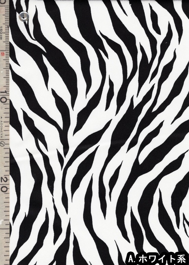 1m単位切り売り ツイル プリント ゼブラ柄 2色あります タイガー トラ