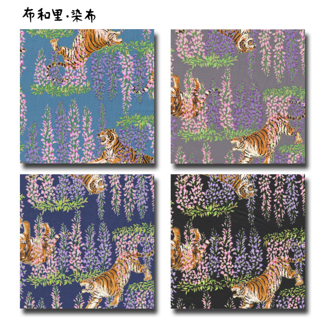 布和里・染布 シリーズ 1m単位切り売り 和柄 和調 スケアー プリント 金襴 金粉 虎と藤の花 4色あります 生地 布 布地 スケア 虎柄 トラ トラ柄 和風 布地通販 おしゃれ レトロ 花 花柄 花柄生地 パッチワーク かっこいい モダン