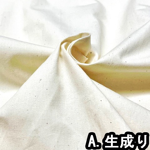 1m単位切り売り 110cm幅 綿100% 200本 ブロード 2色あります 生地 布  