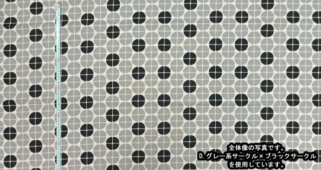 【北欧ファブリック半幅帯】北欧サークルに波なみ模様/白 黒 グレー アイボリー 北欧ファブリック半幅帯】北欧サークルに波なみ模様/白 黒