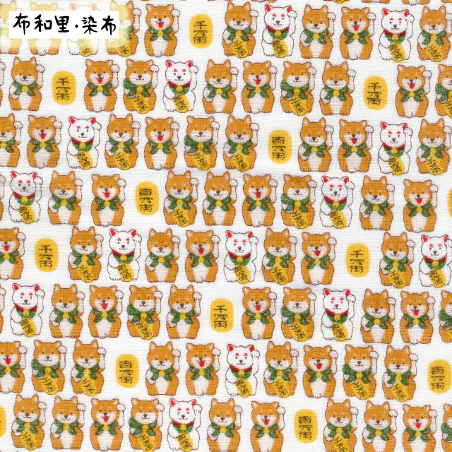 二重ガーゼ ダブルガーゼ 布和里・染布 シリーズ 1m単位切り売り 和柄 和調 柴犬太郎の招き犬 生地 布 布地 柴犬 柴犬柄 柴犬柄生地 犬 犬柄 和風 和柄生地 かわいい レトロ コットン100% ダブルガーゼ生地 子供 赤ちゃん ベビー