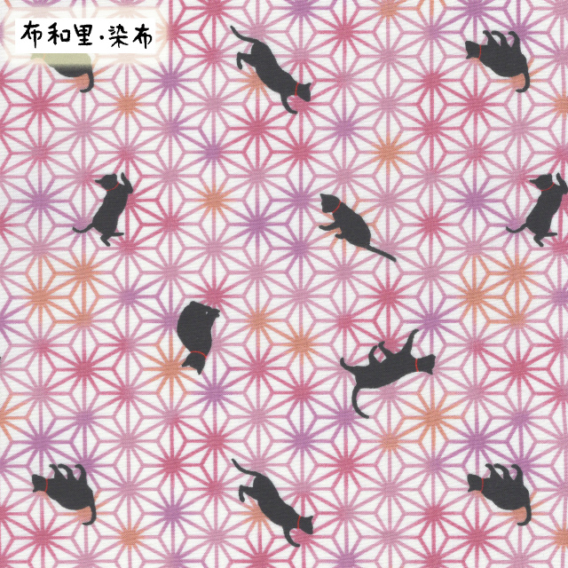 二重ガーゼ ダブルガーゼ 布和里・染布 シリーズ 1m単位切り売り 和柄 和調 黒猫と麻の葉 生地 布 布地 黒猫 猫 猫柄 シンプル ねこ柄 猫柄生地 和風 麻の葉 麻の葉柄 麻の葉模様 かっこいい モダン かわいい おしゃれ 手芸 セール