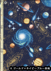 FUWARI・染布 シリーズ 1mカット済み商品 オックス プリント Shining Universe and Planets 惑星 宇宙 生地 布 布地 綿 かっこいい オックスフォード オックス生地 生地宇宙柄 男の子 星