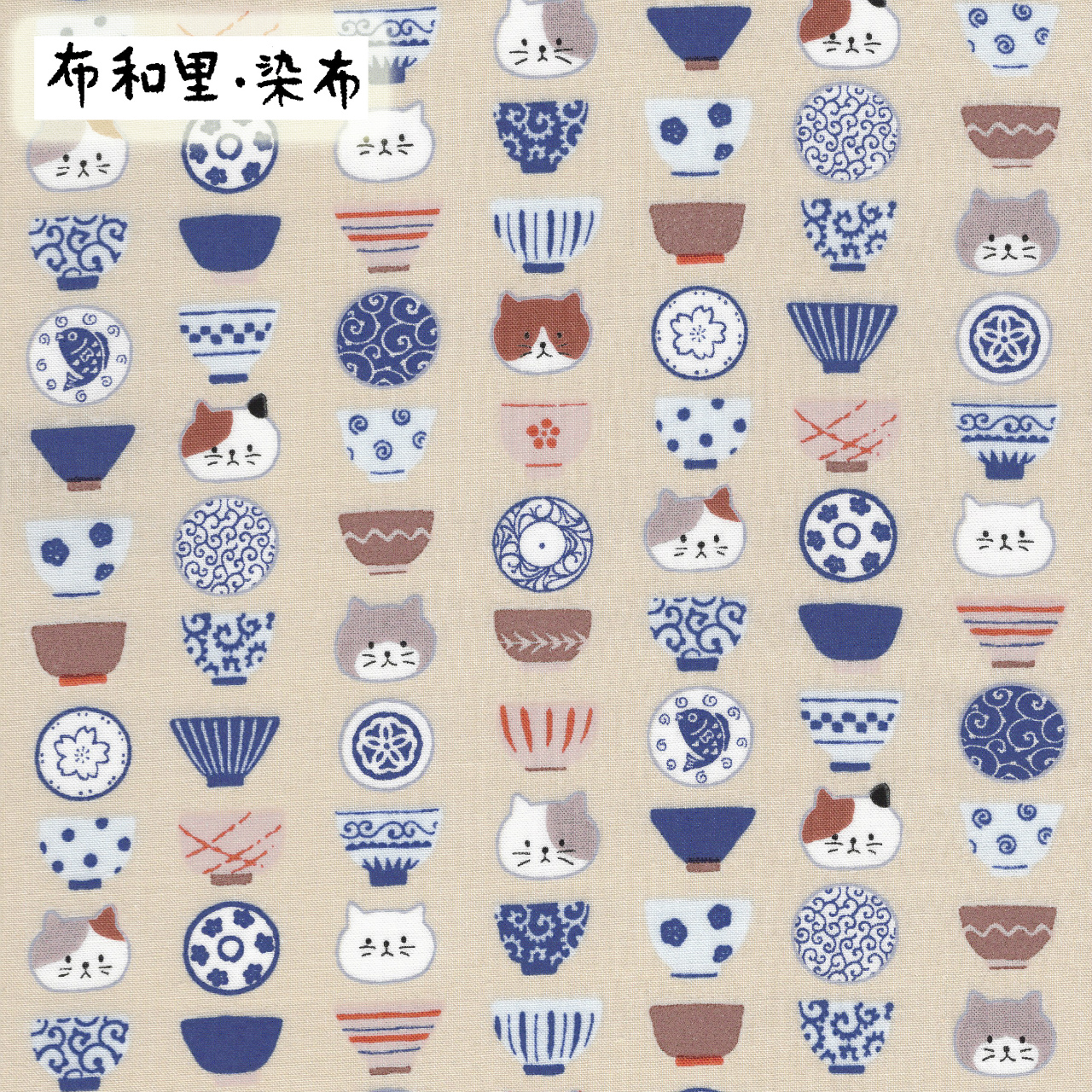 二重ガーゼ ダブルガーゼ 布和里・染布 シリーズ 1m単位切り売り 猫と食器 生地 布 布地 二重ガーゼ生地 ねこ ねこ柄 猫柄 ネコ ネコ柄 Neko 猫柄生地 男の子 女の子 赤ちゃん ダブルガーゼ生地 おしゃれ かわいい 柄 アニマル アニマル柄