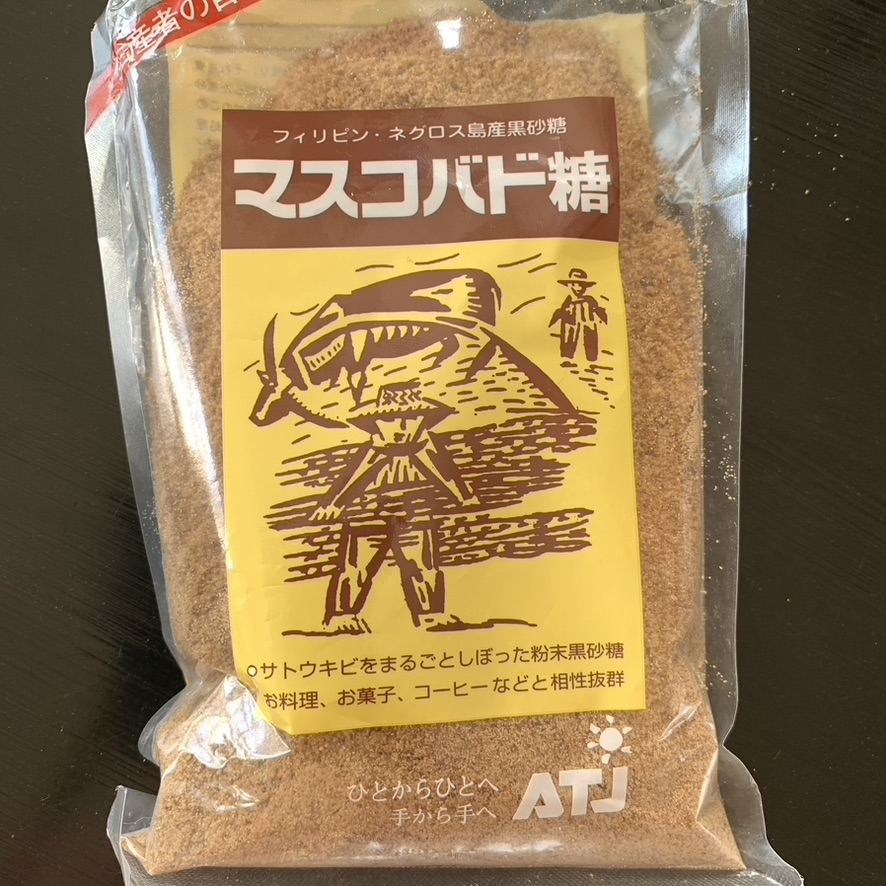 オルター・トレード・ジャパン【マスコバド糖】500g