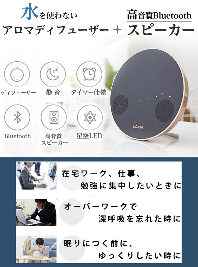 水のいらないアロマディフューザー Mira