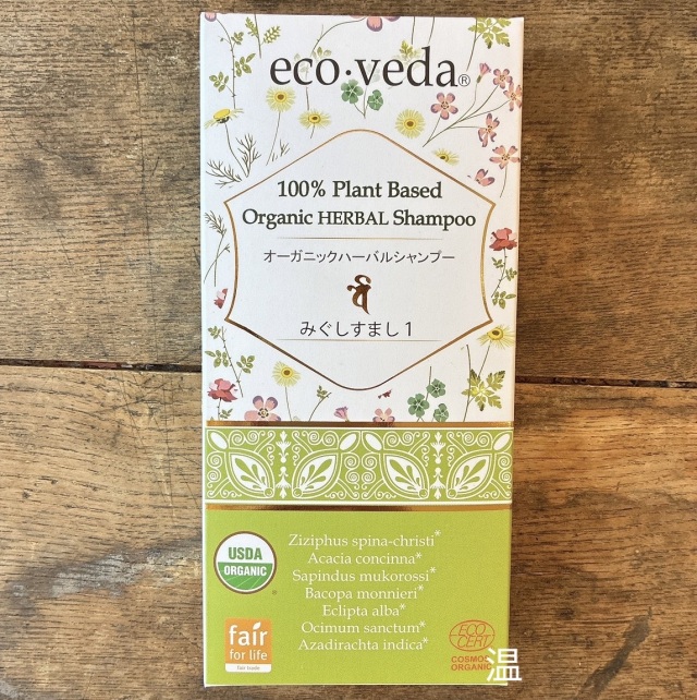 エコ・ヴェーダ みぐしすまし1 ecoveda オーガニックハーバルヘア