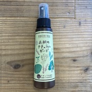 沖縄子育て良品【お肌のナチュラルガード】100ml