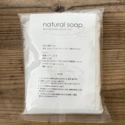 KENSO【石けん素地】500g