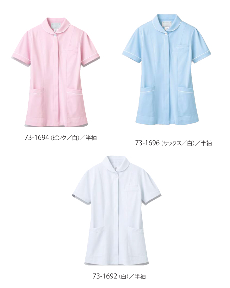73-1692 73-1694 73-1696　MONTBLANC　ナースジャケット