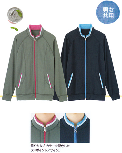 HM-2217 ニットジャケット（男女兼用）