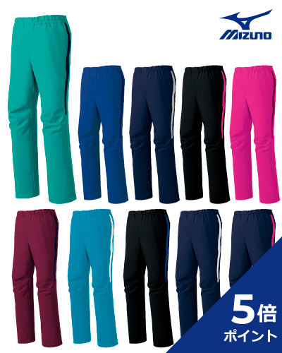 【ポイント5倍】MZ-0091　ミズノ(mizuno)　男女兼用スクラブパンツ