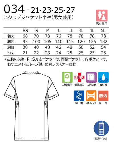 aisen様オーダー商品 034 スクラブジャケット 半袖 男女兼用 KAZEN・カゼン