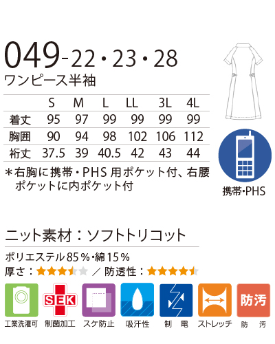 049 ワンピース半袖 Kazen カゼン 白衣 看護衣 介護服 エステウェア 受付事務服の通販ショップ ナースウェアドットコム
