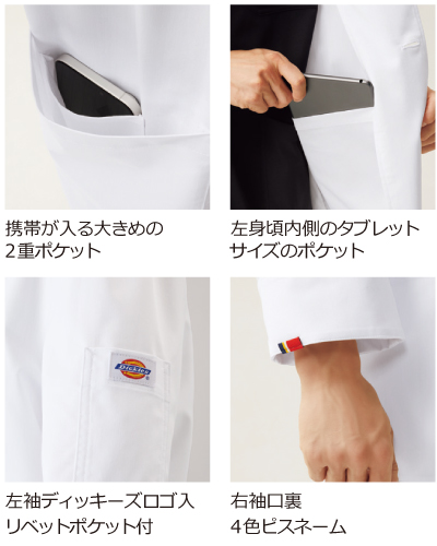 1544LF FOLK(フォーク) メンズシングルドクターコート ナースウェア
