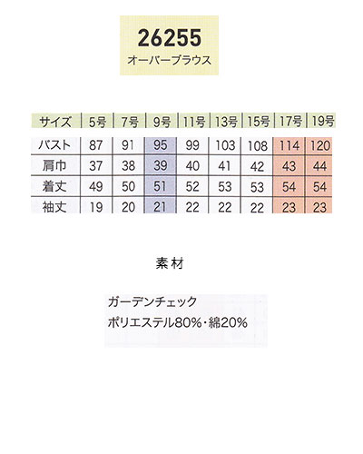 26255 en joie(アンジョア) オーバーブラウス ナースウェアドットコム