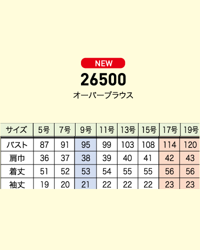 26500 オーバーブラウス en joie(アンジョア) ナースウェアドットコム