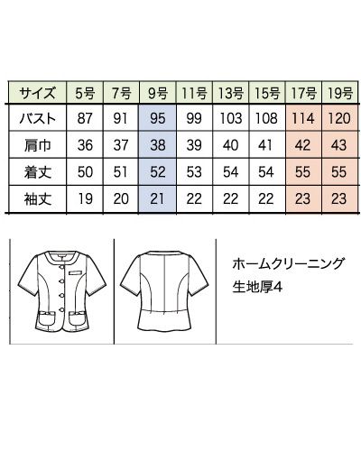 専用出品 26520（ジョア）enjoie オーバーブラウス 華やぎコンシェルジュ 制服