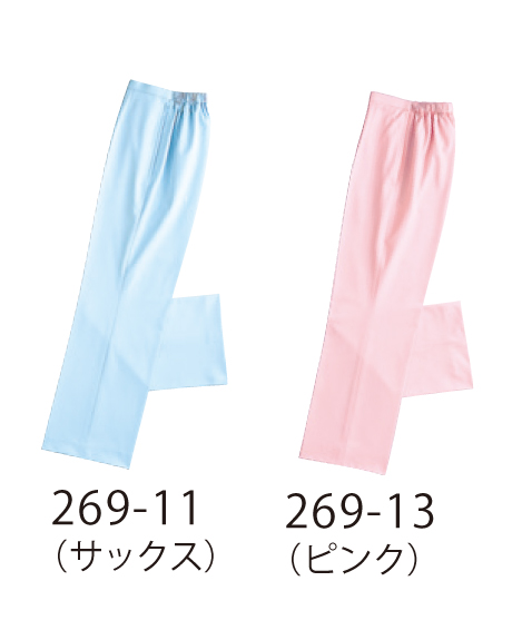269-10 269-11 ナーススラックスレディス スリムタイプ KAZEN・カゼン