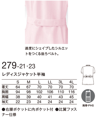 279 ナースジャケット半袖レディス KAZEN・カゼン