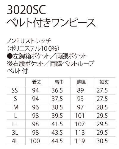 3020SC ベルト付きワンピース FOLK(フォーク)×Nuovo(ヌーヴォ)
