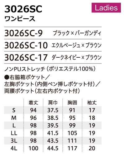 ワンピース競技用Lサイズ 3026SC FOLK(フォーク) ワンピース