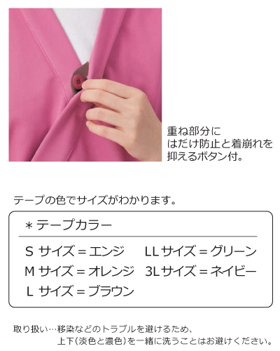 305 ニット甚平 KAZEN (カゼン)