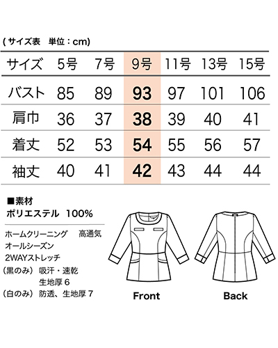 41690 プルオーバートップス ラ・ボーテ en joie(アンジョア) ナース