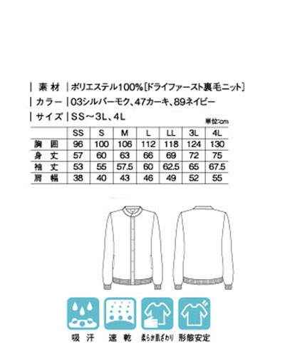 CR206 ジャケット トンボキラク