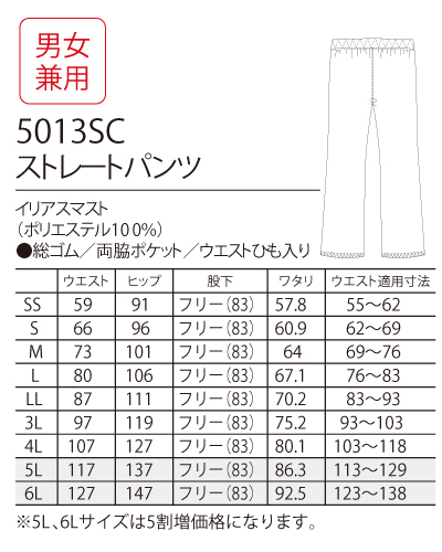 5013SC 男女兼用ストレートパンツ FOLK(フォーク) ナースウェアドットコム 5013SC 男女兼用ストレートパンツ FOLK(フォーク) ナースウェアドットコム