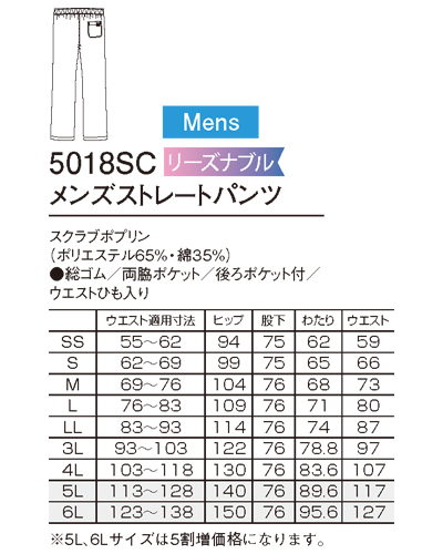 5018SC FOLK メンズ PANTONEストレートパンツ [全13色]