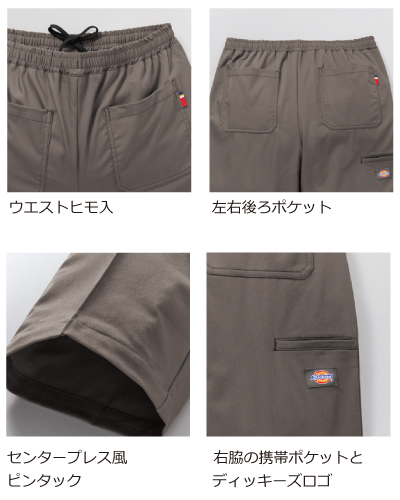 5036SC Dickies(ディッキーズ)×FOLK(フォーク) パンツ 男女兼用