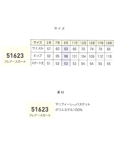 あんさま 専用！！ 51623 en joie(アンジョア) フレアースカート