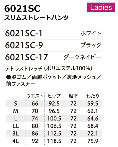 6021SC FOLK(フォーク) スリムストレートパンツ レディス