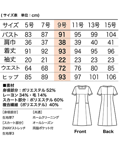 ぴ　sサイズ 61430 ワンピース ラ・ボーテ en joie(アンジョア)